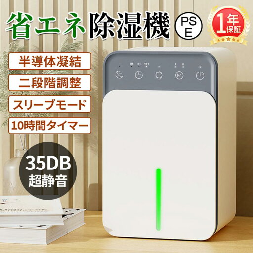 衣類乾燥 梅雨対策 小型 家庭用 静音 強力 消臭 省エネ オールシーズン 除湿 部屋干し 室内干し 自動停止 衣類乾燥 梅雨対策 小型 家庭用 静音 強力 消臭 省エネ オールシーズン 除湿 部屋干し 室内干し 自動停止
