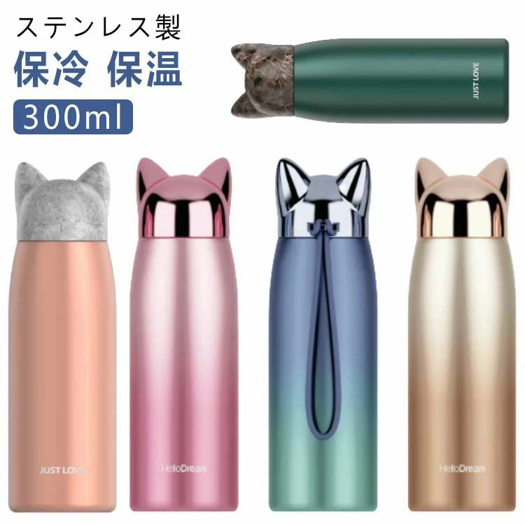 水筒可愛いマグステンレスお洒落蓋付...