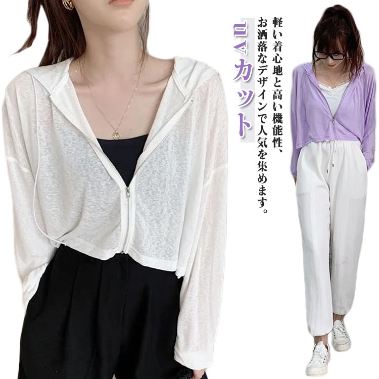 カットソー 薄手 長袖カットソー 無地 フード付き UV加工 紫外線対策 シンプル トップス 速乾 吸湿 長袖パーカー