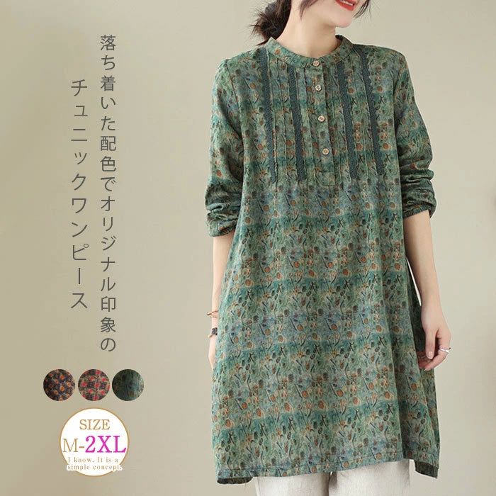 花柄 レディース ロングシャツ 配色 長袖 プルオーバー バンドカラー 綿麻風チュニックワンピース トップス コットン