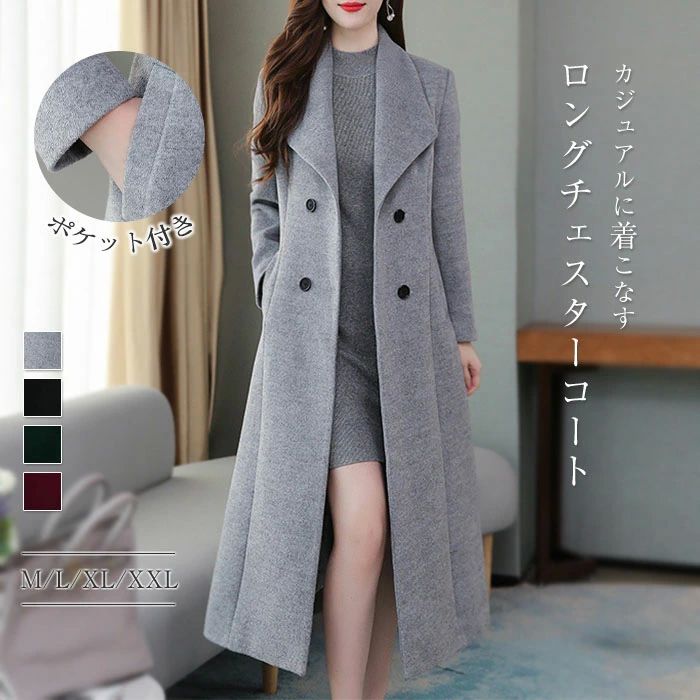 ロングコート レディース 秋冬 コート アウター ロング丈 ゆったり 中綿入り ロングチェスターコート 大きめ テーラード