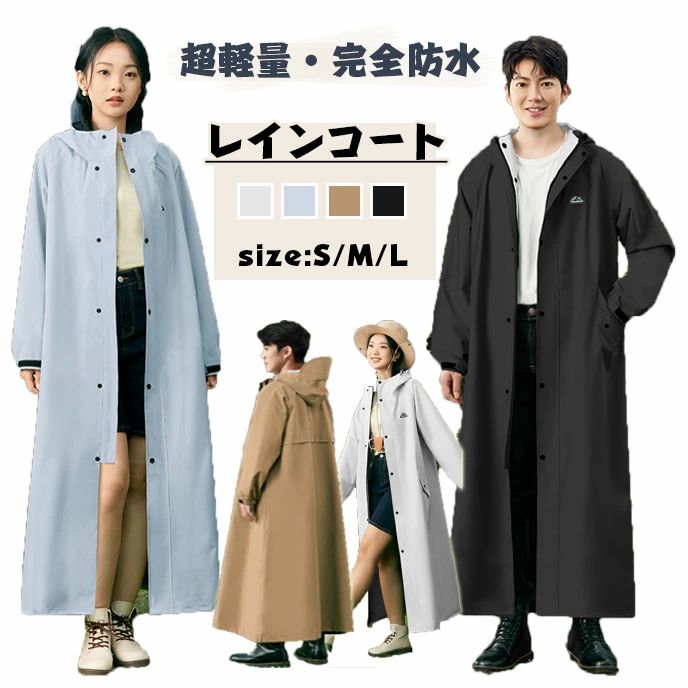 自転車 レインコート レディース ロング リュック対応 通勤 通学 軽量レインコート レインウェア レイ..