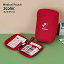 メディカルポーチ ファーストエイド 薬ポーチ トラベルポーチ マルチポーチ コスメポーチ 小物入れ メッシュ