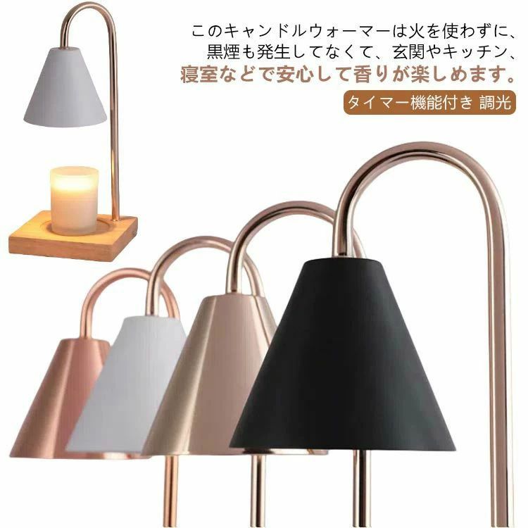 ライト ランプ 安全 タイマー キャンドルライト キャンドルウォーマーランプ アロマキャンドル 木製ベース