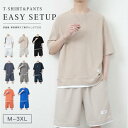 セットアップ メンズ 半袖 スウェット 薄手 ハーフパンツ フェイクレイヤード ワイド ルームウェア 部屋着 カジュアル