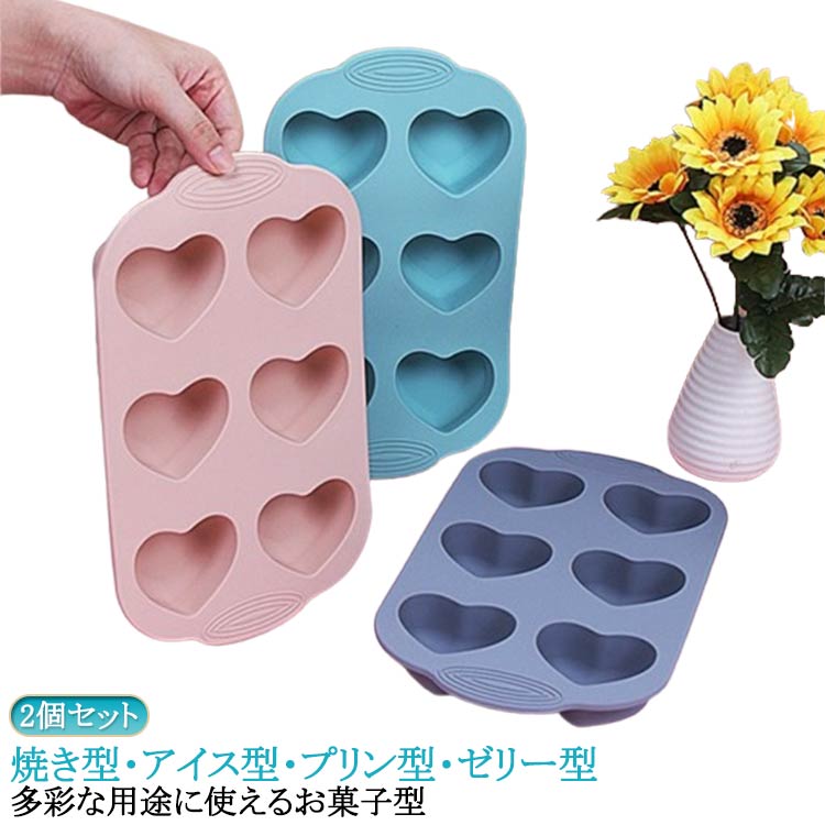シリコン型 ケーキ型 お菓子 シリコン型 6ヶ取 シリコンモールド ハート 愛心型 手作り 3d ケーキ diy diy3dモールド DIY