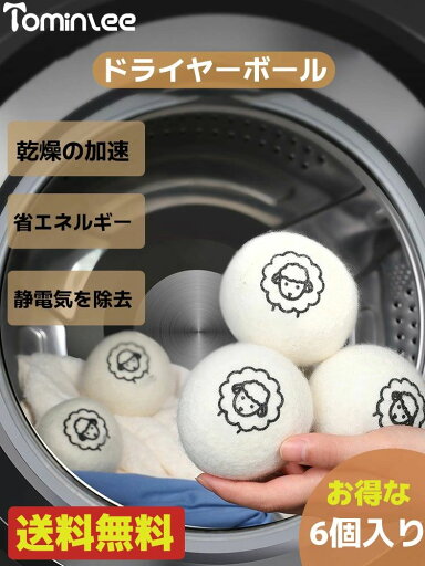 ウール製ドライヤーボール 天然の柔軟剤 再利用可能 衣類のしわを減らし乾燥時間を短縮 大型のドライヤーボールは 乾燥 ウール製ドライヤーボール 天然の柔軟剤 再利用可能 衣類のしわを減らし乾燥時間を短縮 大型のドライヤーボールは 乾燥