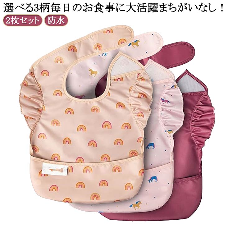 お食事エプロン 防水仕様のスーパービブ ビブ 保育園 2枚セット食事用エプロン 男の子 2枚セット 女の子 カトゥーン柄 スタイ