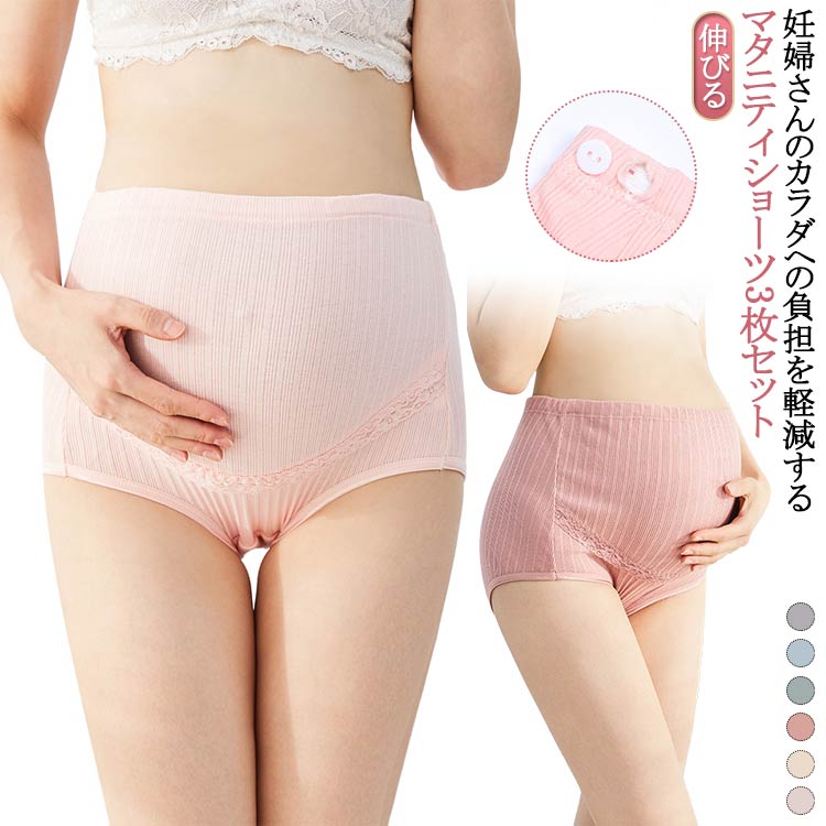 送料無料 セット マタニティショーツ 可愛い 妊娠 下着 インナー 3枚セット 大きい ハイウエスト ショ..