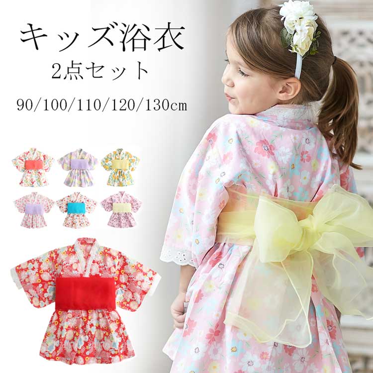 浴衣 子供 キッズ 浴衣 こども 女の子 90 100 110 120 130 浴衣ドレス 子供 女の子 キッズ 子供用 ゆかた 花火大会 夏祭り