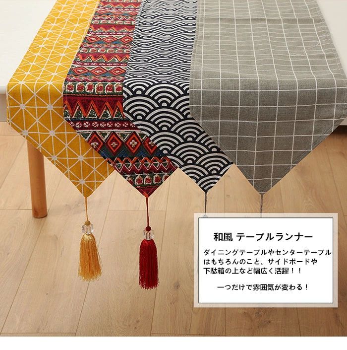 テーブルランナー おしゃれ 和風柄 中央 30*240/140/160/180/200/220cm テーブルクロス 真ん中 敷き物 テーブルマット