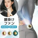 暑さ対策グッズ ハンディ 登山りネッククーラー 旅行 通学 可愛い 小型 持ち歩き ハンディ おしゃれ 軽量 静音 涼しい 静か さい