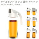 2個セット 調理器具 ボトル 600ml キッチン ビネガーポット 醤油ボトル しょうゆ差し ビネガーボトル レストランや料理店に適用