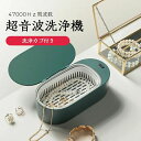 指輪 シェーバー 時計 超音波ウォッシャー 家庭用 充電式 パワフル洗浄 みちみちおちる 超音波洗浄器 大容量 コンパクト 小型 ー