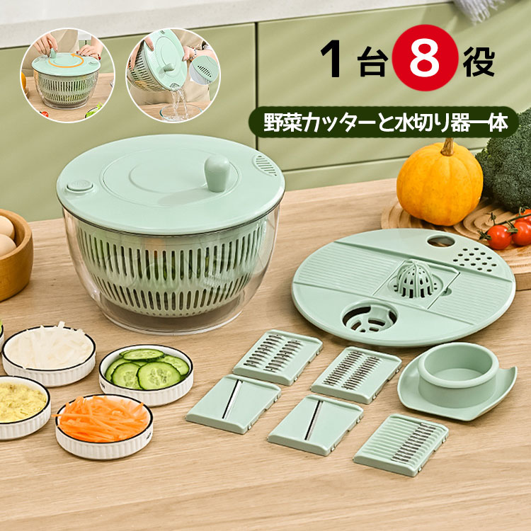 スライサー セット 野菜チョッパー 多機能スライサー 野菜カッターセット 野菜 水切り器 サラダスピナ..