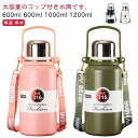 直飲み 魔法瓶 マグボトル ステンレスボトル 保冷 保温 真空断熱 コップ付き 大容量 ウォーターボトル 1.2リットル