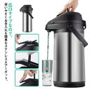 まほうびん 広口 熱湯 保温保冷 ステンレスエアーポット 1.9L 1.6L 大容量 エアーポット 保温ポット 押す 卓上ポット 魔法瓶