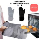 丈 オーブン 母の日 シリコン グローブ 300℃ 手袋 吊り下げ 収納便利 フリーサイズ 母 プレゼント キッチン雑貨 シリコンミトン