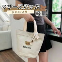 おしゃ ミニトート お散歩 ポケット ユニセックス 男女兼用 小さめ 軽量 キャンバス デスク収納 トートバック 帆布 スウェーデン