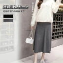 フレアスカート レディース きれいめ オシャレ 裏ボア 冬 秋 春 マタニティスカート 妊娠初期から産後まで 楽ちん ゆったり 防寒|詳細画像
