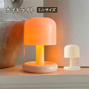 プレゼント 寝室 対策 防災グッズ 間接照明 非常灯 小さい led 木製 無垢材 シンプル 北欧 かわいい おしゃれ ランプ キノコ ト|詳細画像