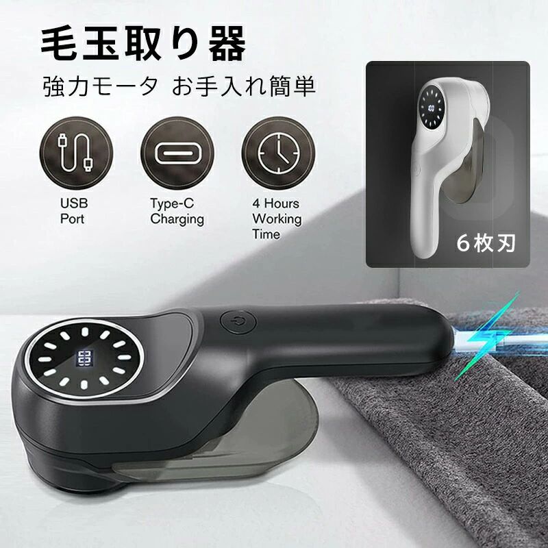 小さな毛玉 ワイヤレス コードレス 強力 けだまとり ダブルヘッド 手入れ簡単 80ML 毛玉取りブラシ 毛玉クリーナー 毛玉とりき