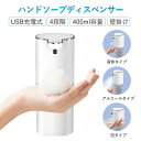 ノータッチ 高感度センサー 半透明ボトル 壁掛け USB充電式 400ml 泡調節4段階 洗浄モード機能 プと食器洗剤の泡ディスペンサー