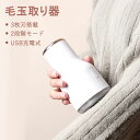 蜂巣式メッシュカバー 掃除用ブラシ付き 人間工学設計 30分連続使用可能 小型軽量 USB充電式 2段階モード 3枚刃 毛玉クリーナー