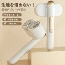 セーター 毛玉カット 毛玉クリーナー 毛玉取り器 けだまとり 安全 軽量 4段階調節可 USB充電式 生地を傷めない 様々衣類に対応
