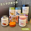持ち運び マグボトル 洗いやすい ウォーターボトル 携帯便利 軽い プレゼント 登山 アウトドア 旅行 遠足 通学 運動会 学生 子