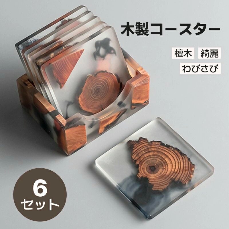 シンプル モダン ナチュラル しゃれ うちカフェ わびさび風 茶たく 茶托 木のコースタートレイ コースター ウッド 檀木 天然木