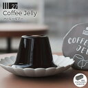 コーヒーゼリー