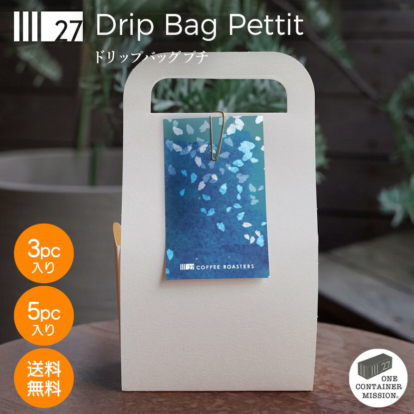 27 COFFEE ROASTERS㤨̵֡եȡ Ϸ  ե ڻ ץե ɥåץХå 27ʥ祦ʥ  ʥ å ɥå ҡ ץ쥼 £ʪ ǰ ڥƥ פβǤʤ1,870ߤˤʤޤ