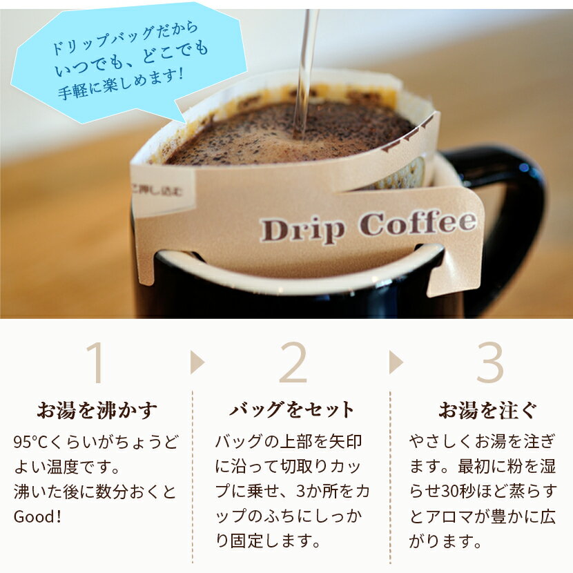 ドリップバッグコーヒー CoE品評会3位受賞 ...の紹介画像3