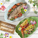 【Banana Leaf 】 バナナリーフ トレー 特 大皿 LL サイズ 34cm×22cm 【ハワイアンStyle食器】 ハワイ料r理 riHawaiian food オマール BBQ ステーキ 業務用 食器 大皿 バナナの葉 エスニック料理 タイ料理 グアム サイパン ハワイアン レストラン