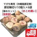 沖縄お土産 オキハム 骨なしてびち (ゴボウ入り) ×5個セット レターパック 送料無料 送料込み メール便 同梱不可 オキハム 沖縄 お土産 土産 グルメ 調理 料理 琉球料理 プレゼント ギフト 沖縄土産 食品 レトルト お取り寄せ 沖縄料理 おみやげ 贈り物 コラーゲン