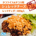 Vbh`[Y bh`F_[ ^RCX  ^RX p 400gpbN Ⓚ X̖@^RXp`[Y@^RCXp`[Y okinawa taco rice tacos