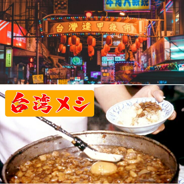 業務用 台湾 ルーロー飯 具 1kg 【冷凍】 魯肉飯 台湾屋台 魯肉麺 滷肉飯 ルーローハン ルーロー麺 台湾グルメ 台湾食堂 台湾夜市 イベント 学園祭 3