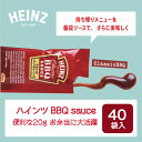 クラッシック BBQ ソース 20g ×40入 Heinz 