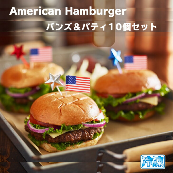 ꥫ С Х & ѥ 10ĥå ̵ ۡ७å ϥС ٤ Сѥ    American hamburger