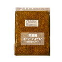 ポーク タコライス 味付 ミート 1kg 業務用 (冷凍) 専門店の味 タコス ミート タコライス ミート 業務用 タコライスの素 タコスの具
