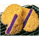 【中国産】 紅芋コロッケ 60g×10個入袋 お惣菜コロッケ お弁当 おかず テイクアウト 沖縄お惣菜 おやつコロッケ スーパー向け 業務用 紫芋 ハロウィン ...