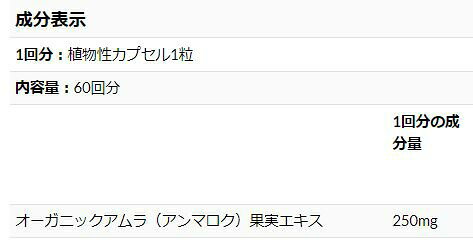 「お得な3本セット」Paradise Herbs社 天然 オーガニック アムラ サプリメント 60粒入りx3本 アムラ 果実エキス1粒あたり250mg配合 Paradise Herbs, Amla, 60 Vegetarian Capsules×3 アムラ アンマロク Paradise Herbs, Amla, 60 Vegetarian Capsules×3 280syuu-10002947 Hinako サンプル画像2