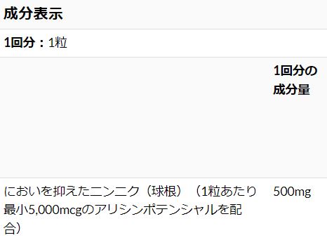 NOW　ガーリック5000 90タブレット 1粒あたり においを抑えたニンニク 球根 アリシ...
