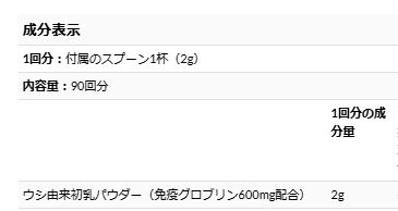 Vitamatic 社 ウシ由来牧草飼育 コロストラム 無香料 180g 初乳パウダー 初乳粉末 コロストラム サプリメント Vitamatic Bovine Colostrum Powder 180 gram (6.34 OZ) - Supplement for Gut Health, Hair Growth, Beauty, Muscle Recovery, & Immune Support (Unflavored)