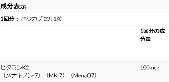 「お得な4本セット」NOW MK-7ビタミンK-2 100mcg（5,000IU） ベジカプセル60粒×4本...