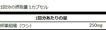 「女性用」健康状態に期待のサプリ250mg60錠× (2本) 妊活 体作り