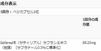 「お得な2本セット」Double Wood Supplements社1粒あたり Satiereal サティリアル ...