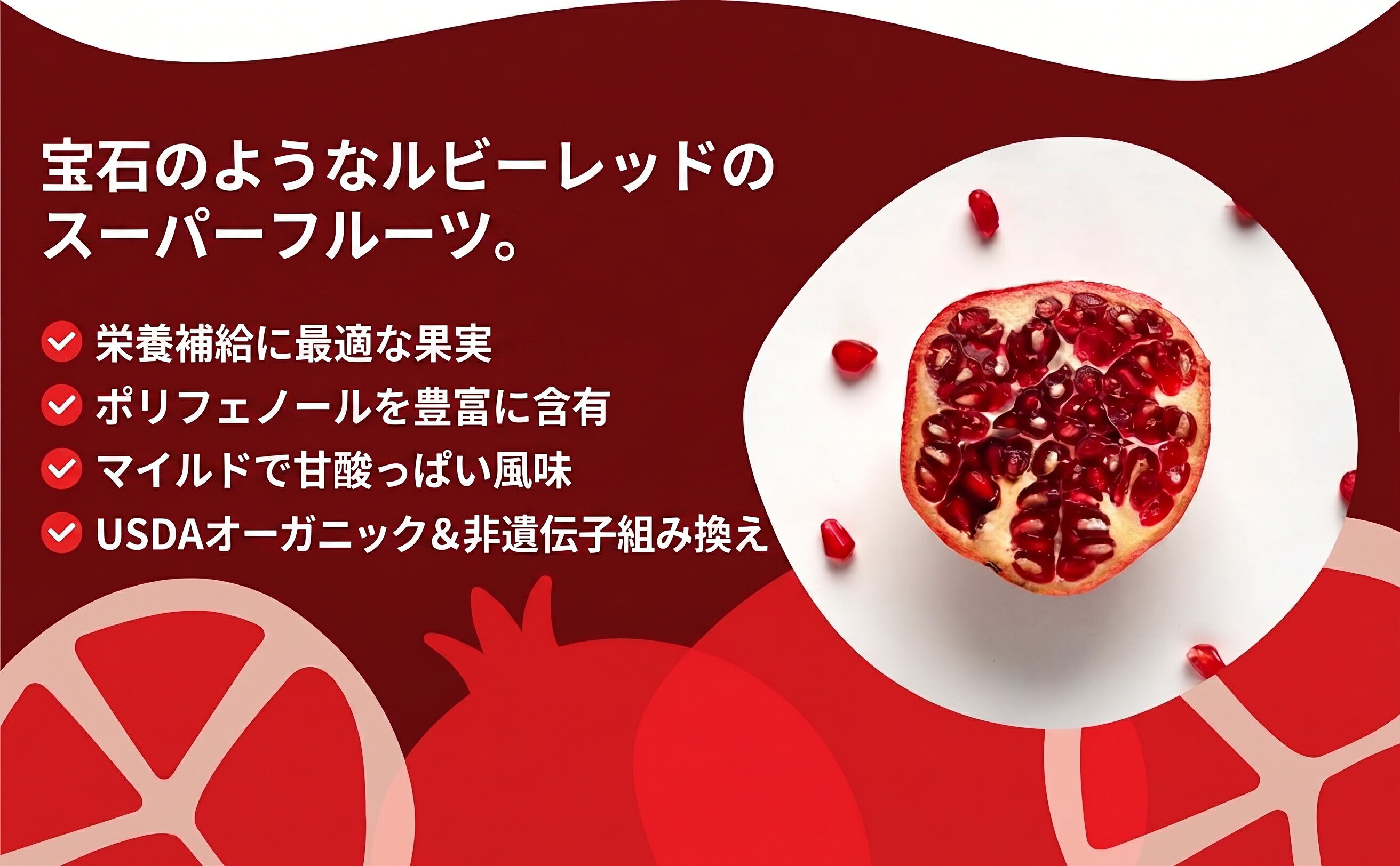 オーガニック ザクロ 果汁粉末 340g 280syuu-10003983 Hinako サンプル画像3