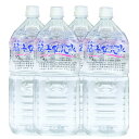 シリカ水 霧島の福寿鉱泉水 2L×4本箱入 シリカ160mg/L 温泉水 炭酸水素イオン600mg/ ...